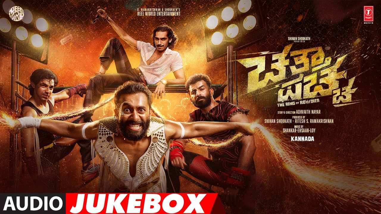 Chatha Pacha: The Ring Of Rowdies Jukebox | Roshan, Arjun, Vishak, Ishan | SEL | Adhvaith Nayar