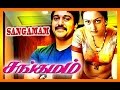 Sangamam | சங்கமம் | Tamil Full Movie | Rahman | Vindhya | New Upload