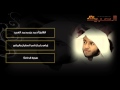 من روائع القارئ أحمد العبيد سورة الحاقة Wmv HD M من روائع القارئ أحمد العبيد سورة الحاقة Wmv HD M