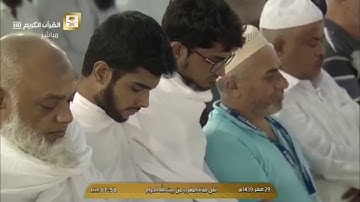 تلاوة مغرب ٢٩-٢-١٤٣٩هـ - من سورة آل عمران - الشيخ د. خالد الغامدي