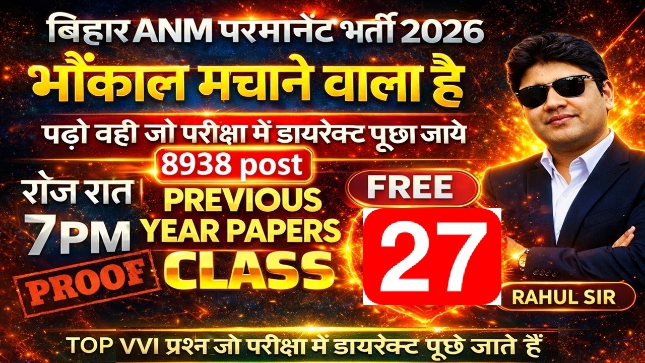 CL-27 Bihar ANM Permanent Bharti 2026 Class | Bihar ANM online Class | Bihar Anm Live class #btscanm