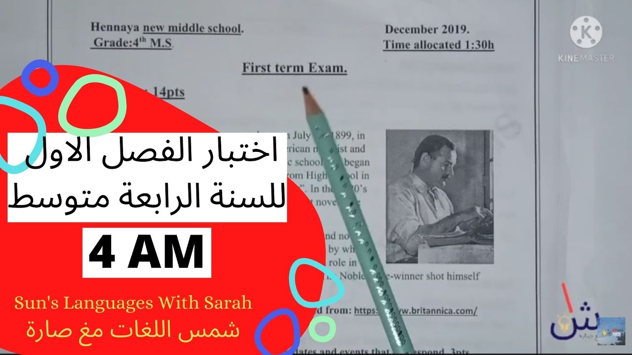اختبار الفصل الأول في مادة  اللغة الإنجليزية للسنة الرابعة متوسط 📚