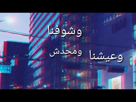 حاله واتس شربنا وخربنا