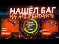 🔥 MYCSGO - НАШЁЛ 100% БАГ НА АПГРЕЙДЕ НА САЙТЕ В 2020 ГОДУ?!