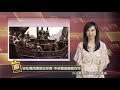 udn tv《大話西遊 》湖南益陽探幽訪古 三國遺跡流傳千年