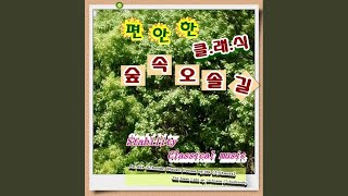 슈베르트-피아노 5중주 '숭어'