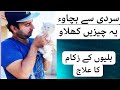 Persian cats problems with solutions in winter /Urdu/Hindi