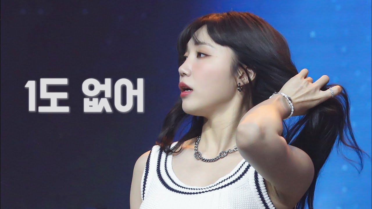 230723 Beyou3 에이핑크 정은지 '1도 없어' 직캠