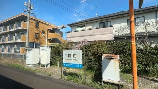JR姫新線　院庄～美作千代　車窓風景　キハ120　JR Kishin Line, Innoshō to Mimasaka-Sendai　(2024.4)