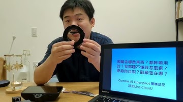 Comma AI 團購秘辛大公開-2
