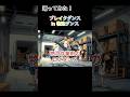 【踊ってみたロジ風ブレイクダンス】#物流#アニメ #shorts#ショート動画