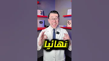 رائحة الفم الكريهة 