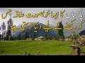 The hidden beauty of azad kashmir  shounter valley  spoon lake  travel guide