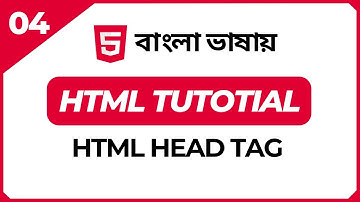 Complete HTML Bangla Tutorial । HTML Head Tag, Meta Tag & Title Tag । Part 04