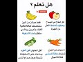 هل تعلم فوائد أكل الخيار قبل النوم وفوائد تناول الموز الجزر والتفاح غذاء صحي التفاح الجزر الموز