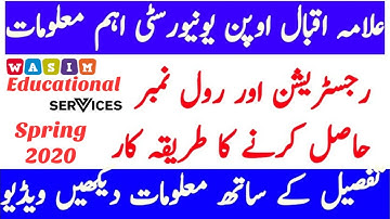 How to Get AIOU Registration Number || How to Get AIOU Roll Number