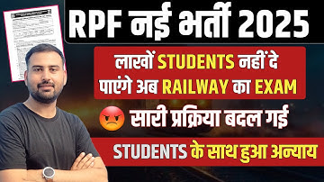 RPF New Vacancy 2025 | RPF Constable Form Fill Up, Notification, Age Limit, Update, New Amendment