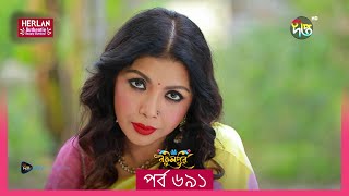 #BokulpurS02 | বকুলপুর সিজন ২ | Bokulpur Season 2 | EP 691 | Akhomo Hasan, Nadia, Milon |  Deepto TV