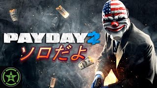 【PAYDAY2】強盗しま【新人Vtuber】