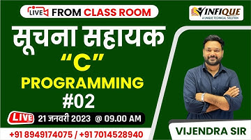 C language live class | C programming | IA live #SuchnaSahayakVacancy2023  #iavacancyqualification
