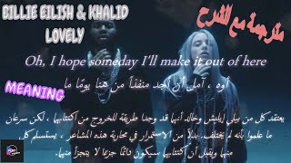 Billie Eilish & Khalid - lovely مترجمة مع الشرح 