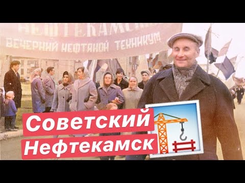 Video: Si Të Shkoni Në Neftekamsk