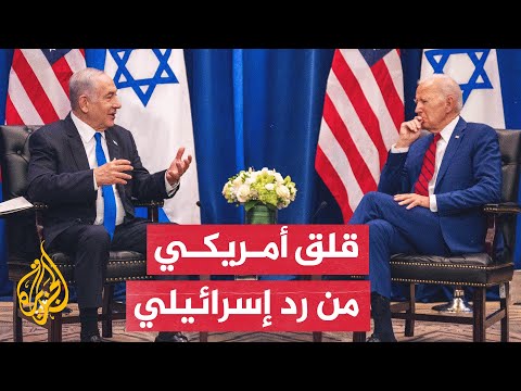 سي إن إن: بايدن أبلغ نتنياهو أن ما حدث نصر لأن هجوم إيران غير ناجح
