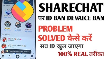 #Sharechat Id UnBan kaise karen | Sharechat All I