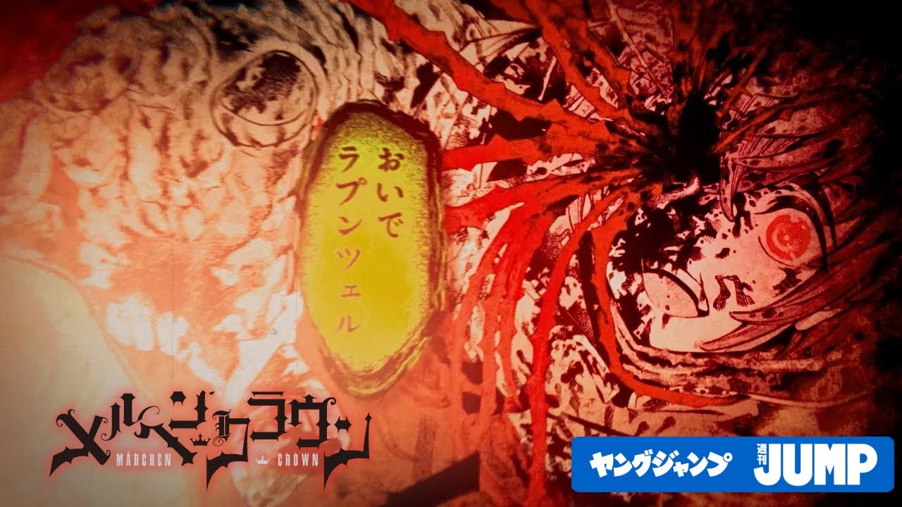 メルヘンクラウン (めるへんくらうん)とは【ピクシブ百科事典】