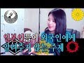 일본 방송 5대 금기! 같은 일본인끼리라도 언급 못하는 주제
