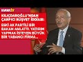 Kılıçdaroğlu'ndan çarpıcı rüşvet iddiası: AK Partili eski bir bakan anlattı...