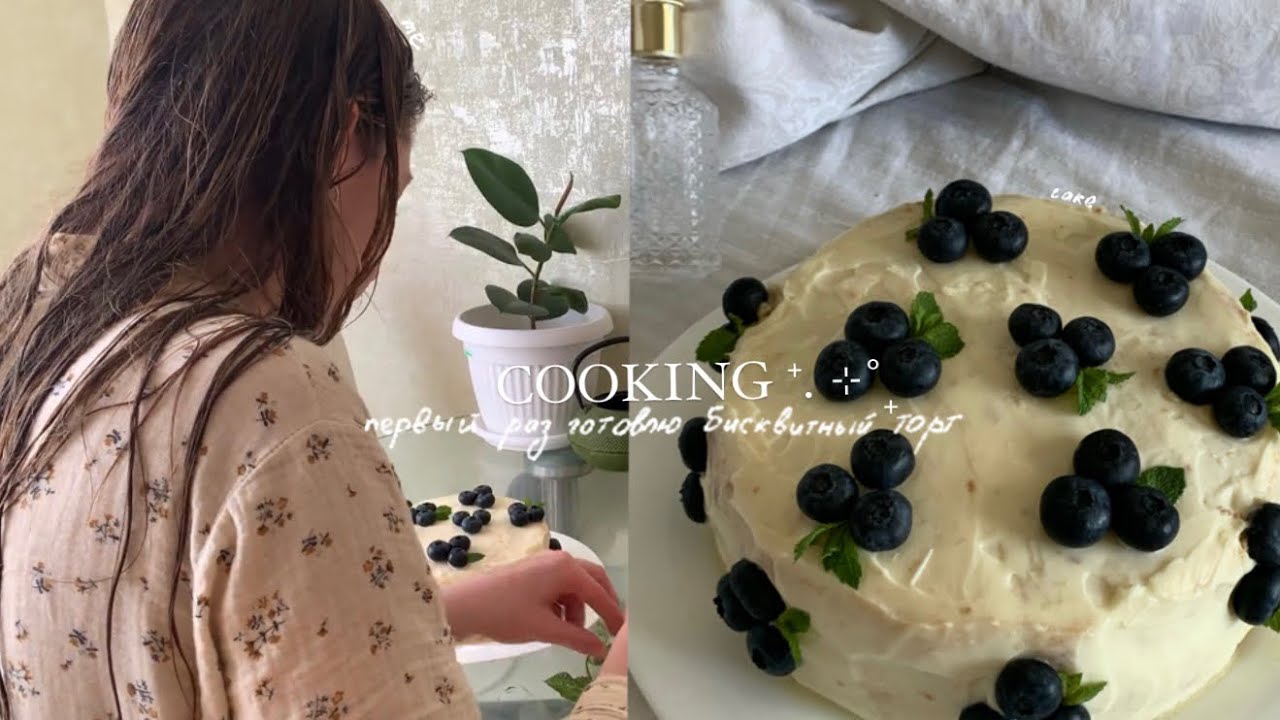 cooking: первый раз готовлю бисквитный торт