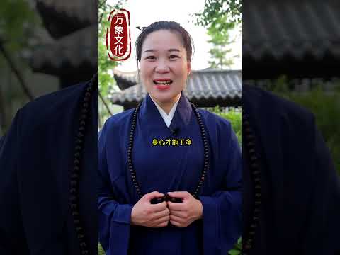 打扫干净房间，原来有这么多福德#国学 #传统文化 #国学智慧