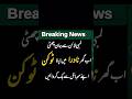 Book your token online in Nadra #nadra #ytshorts #trendingshort #fypシ