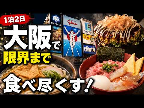 Osaka Food Tour: Eating as Much as Possible in 2 Days