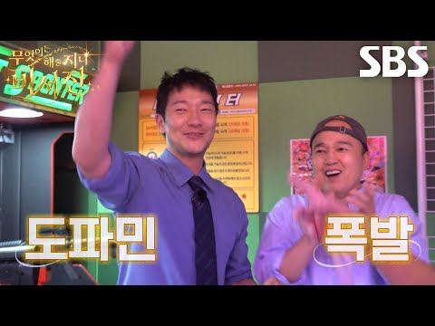 'My Star' Son Suk-ku shows off his shooting skills at the arcade, winning a plushie and hitting a...