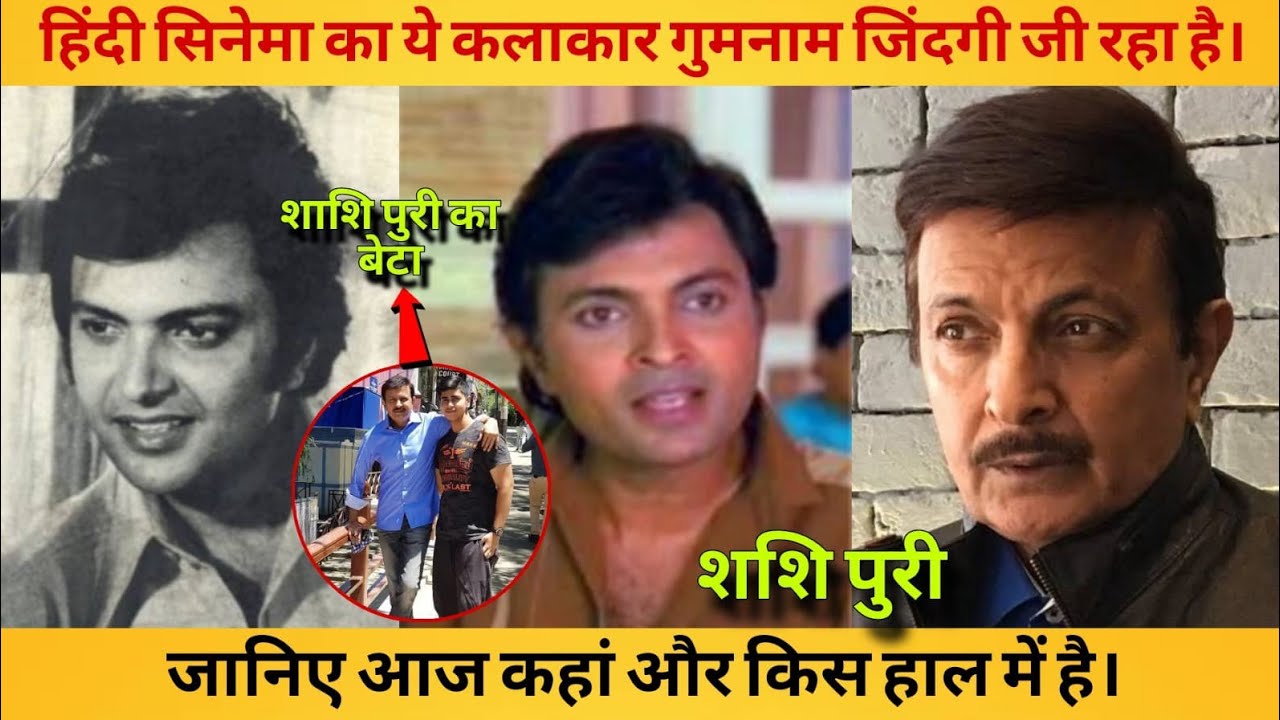 Shashi Puri | हिंदी और पंजाबी फिल्मों का अभिनेता। रामायण में मिला था लक्ष्मण का किरदार। Shashipuri