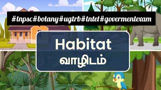 #ugtrb#botany#tntet#ai#easyunderstanding#6thscience#tamil#explanation#tnpsc