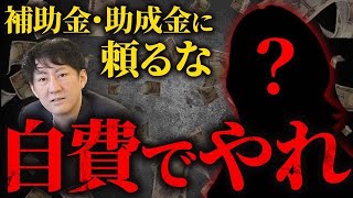 【税金泥棒】社会起業家たかまつなながXで炎上!自力で回せない事業に未来はない