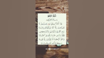 و إذا آخذنا ميثاق بني إسرائيل لا تعبدون #راحة_نفسية #quran #القرآن_الكريم #تلاوات #ماهر_المعيقلي