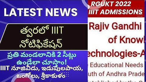 Latest Good News! IIIT RGUKTAP Admissions 2022-23..