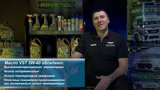 RAVENOL - рубрика &quot;Ответы на вопросы&quot;