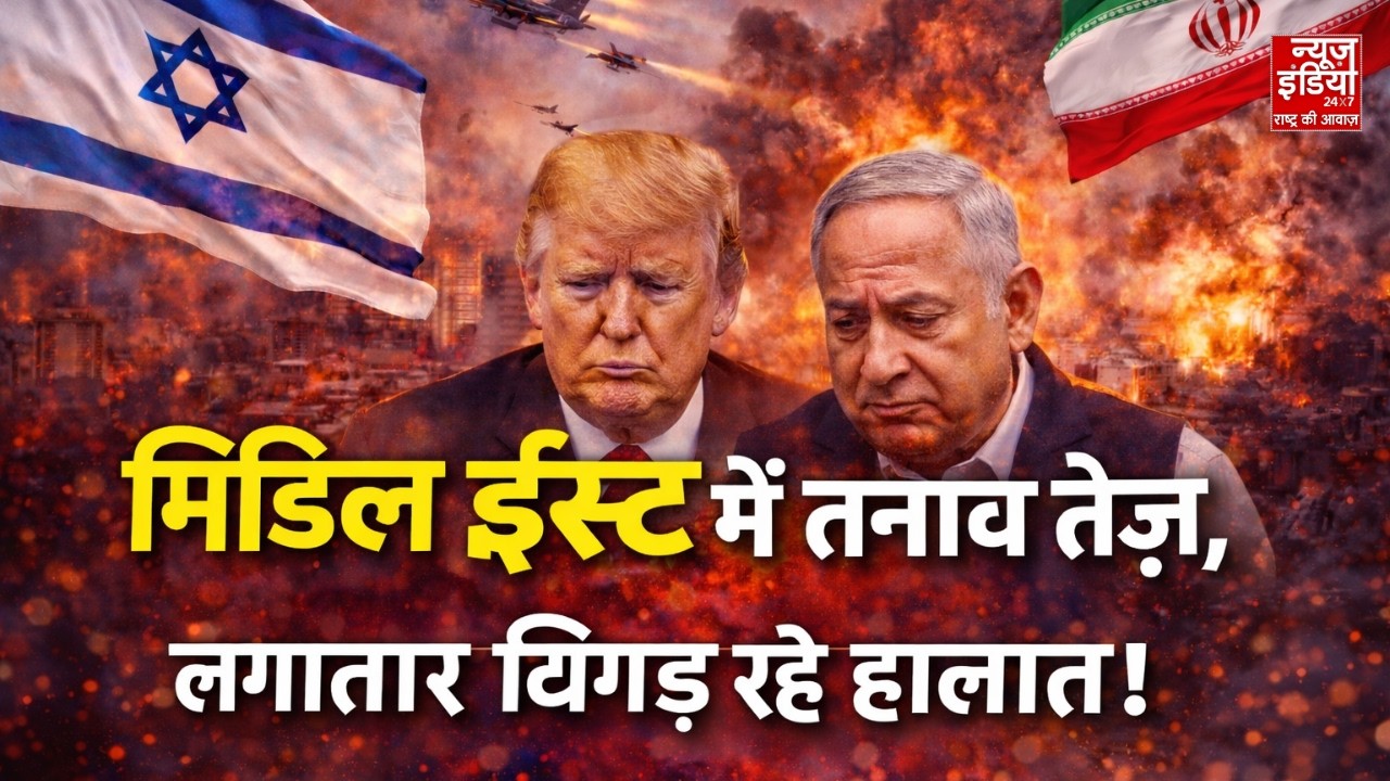 Iran-Israe War Update: Iran पर लगातार हमले! जुबानी जंग भी तेज़, Middle East में हालात गंभीर!