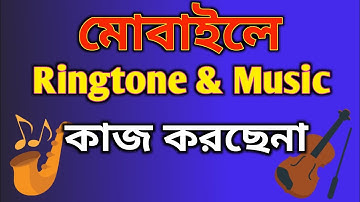 Redmi 8a no audio || Redmi 8a Audio Fix