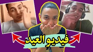 فاجئنا المتابعين بمسابقة ودى كانت النتيجة تحدى الضحك