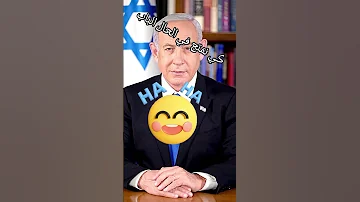 أهلا يا كلب وسهلا فلسطين حرة 