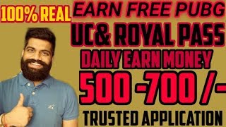 #EARNPUBGUC #EARNMONEY EARN FREE PUBG UC ROYAL PASS|DAILY EARN 500-700 RS screenshot 5