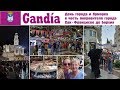 7 дней в Валенсии, часть-5: Gandia