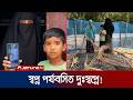 মধ্যপ্রাচ্যের যুদ্ধে বড় মাশুল দিচ্ছেন অভিবাসী শ্রমিকরা | Middle East Foreign Workers | Jamuna TV