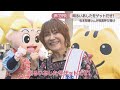 「明るいあしたをゲットだぜ!」ポケットモンスター・サトシ役 松本梨香さんが投票呼び掛け 岡山【衆院選2026】